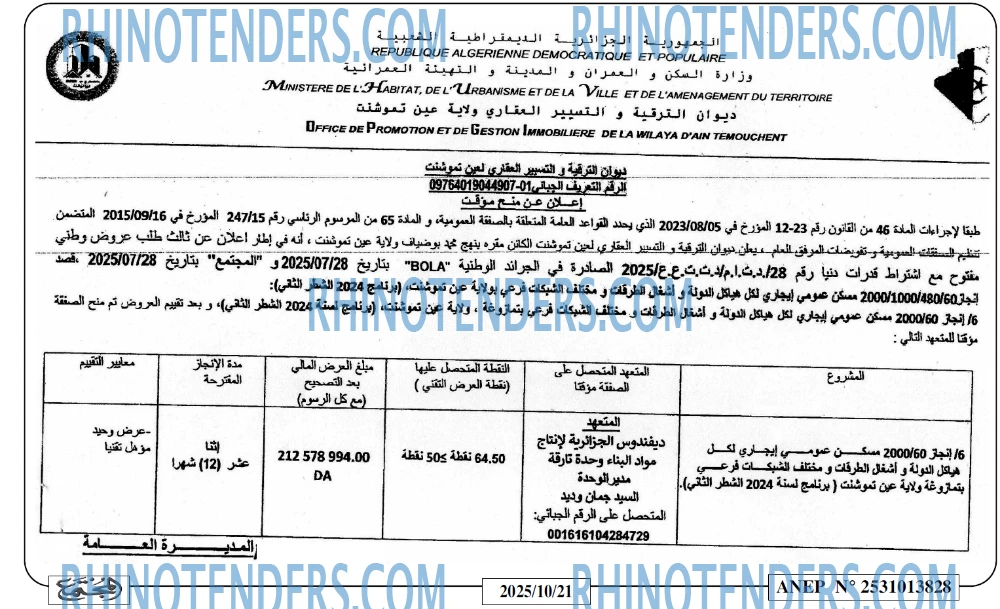 المجتمع
