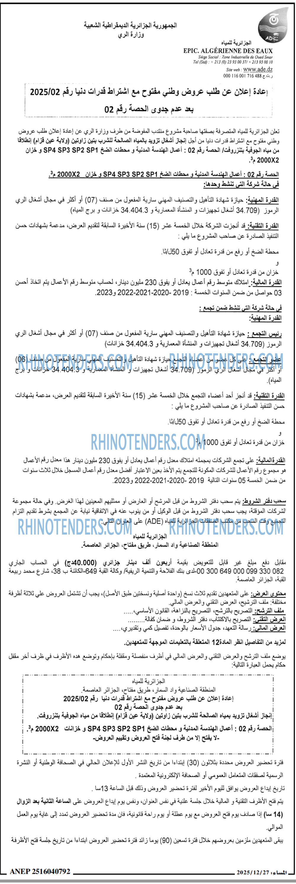 المساء