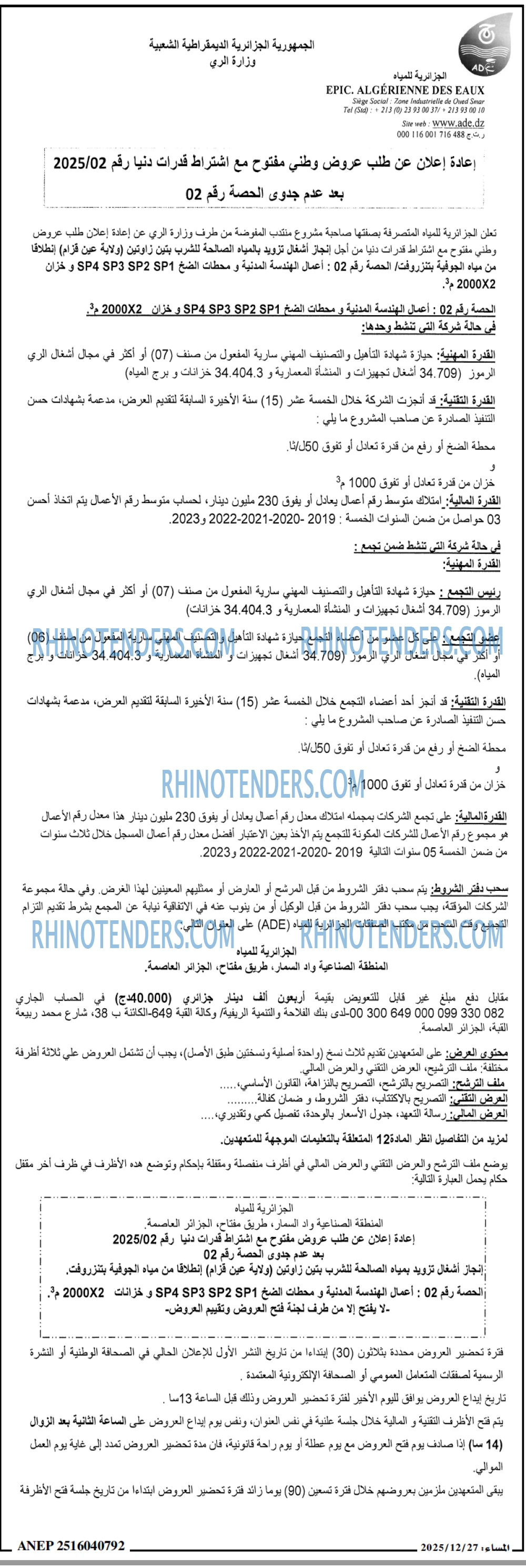 المساء