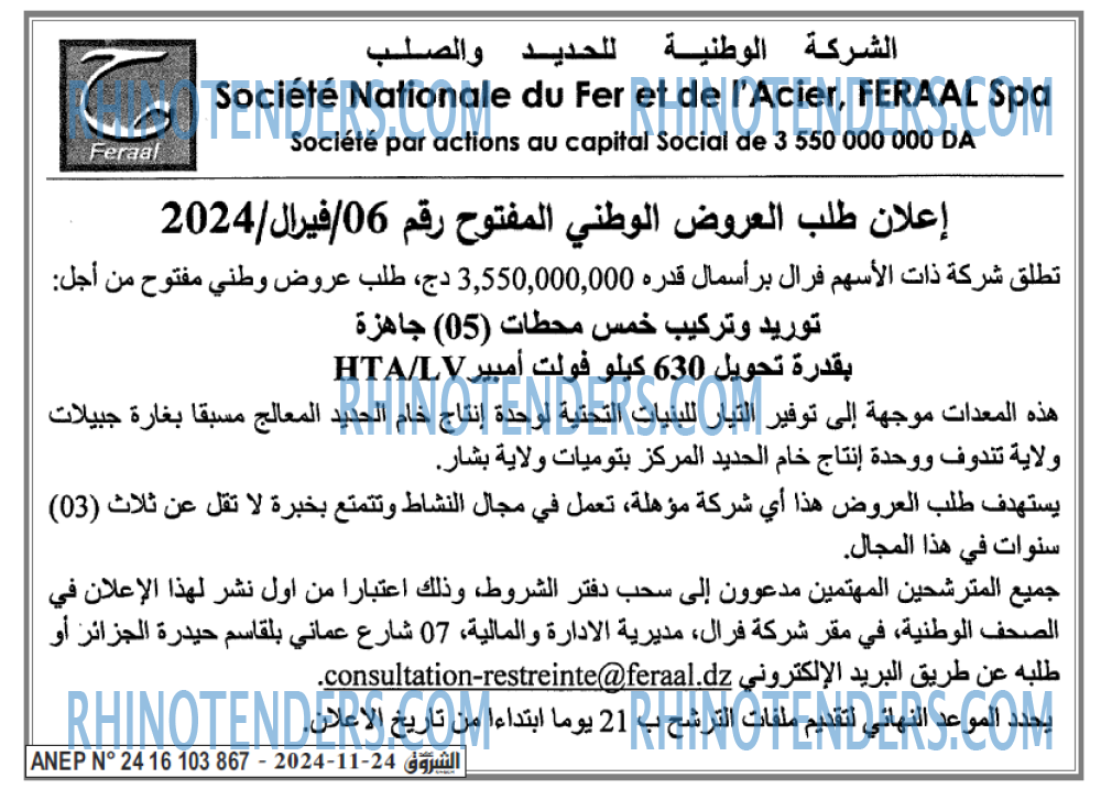 Echourouk