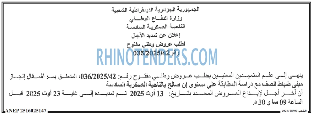 الشعب