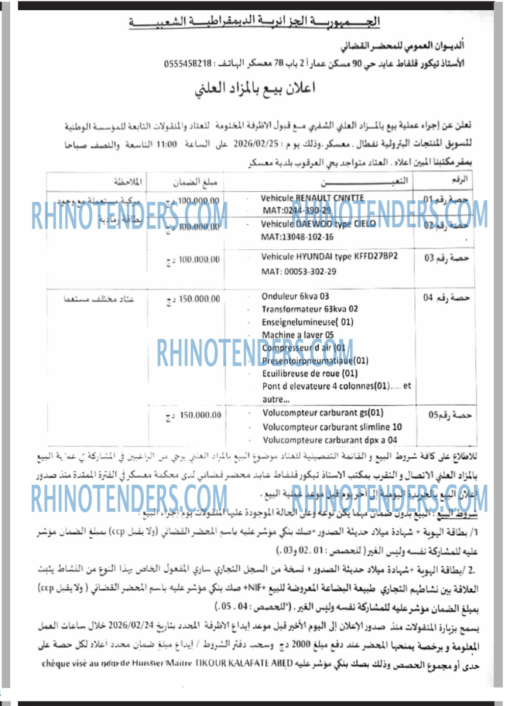 Rhinotenders