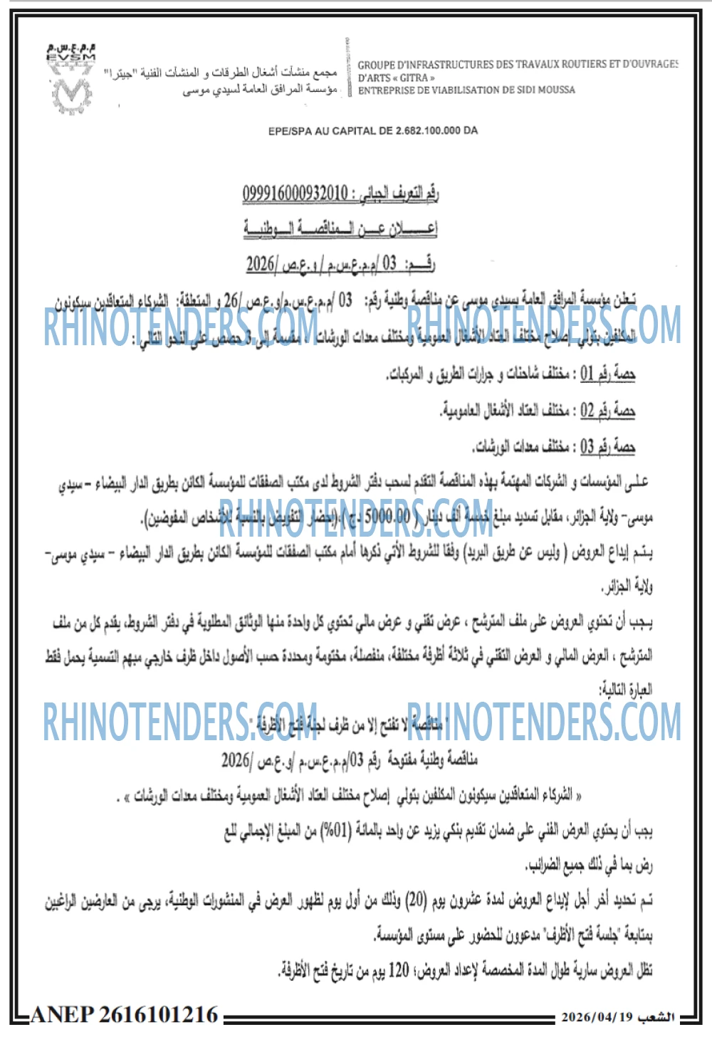الشعب