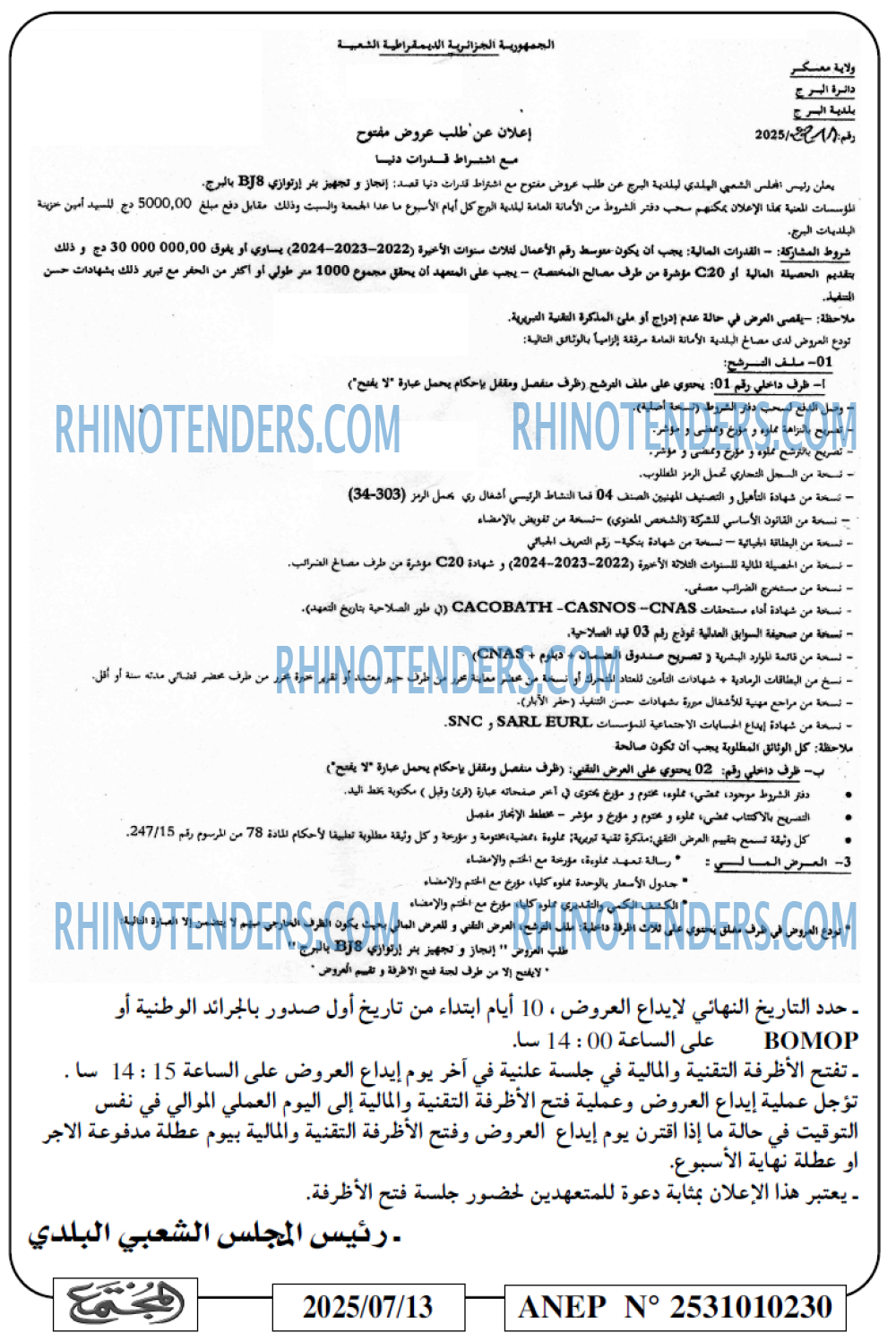 المجتمع