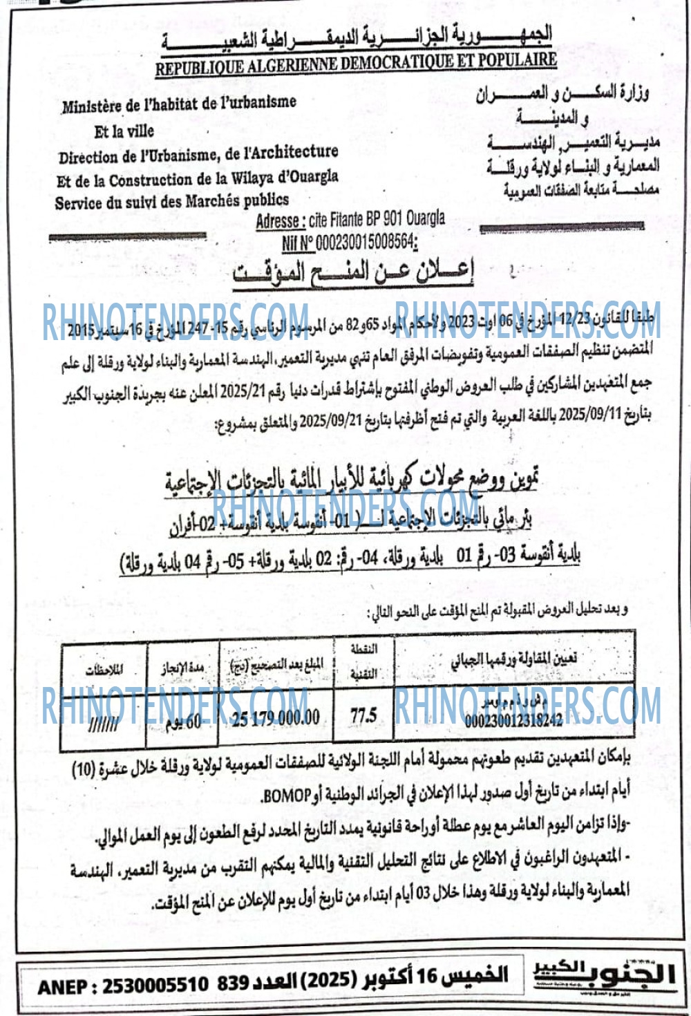 الفجر