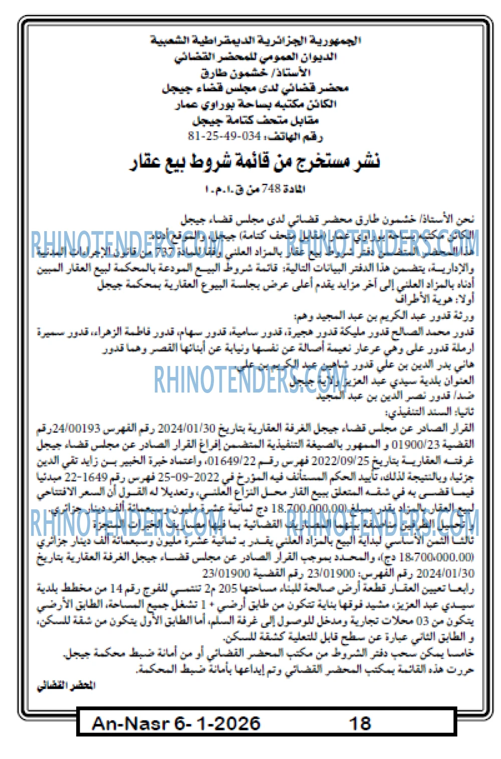 AN-NASR