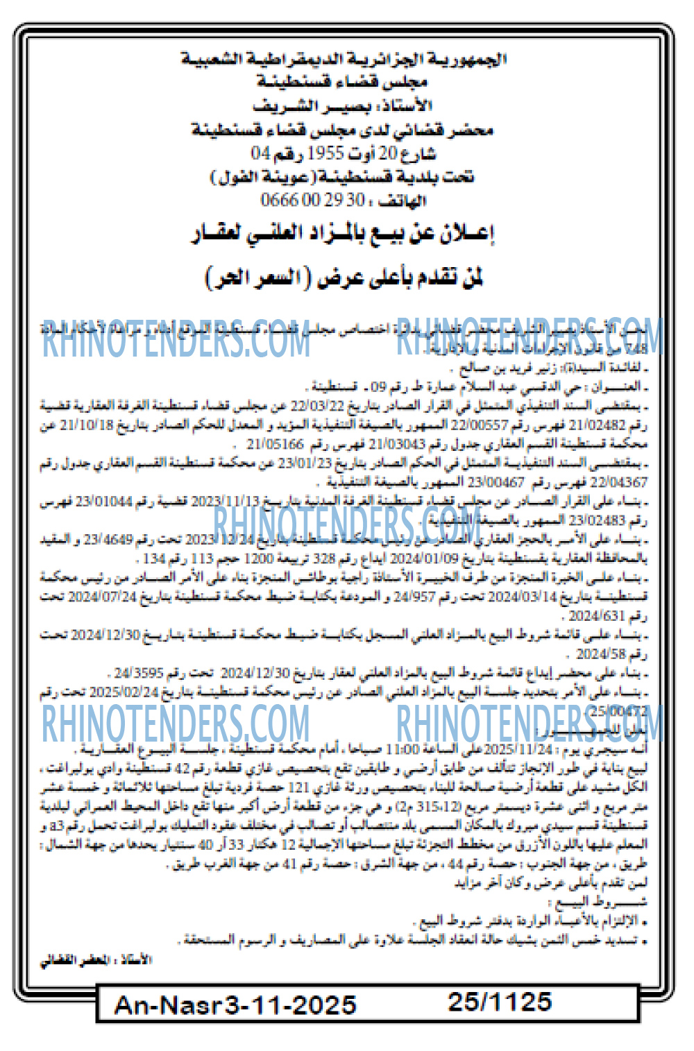 AN-NASR