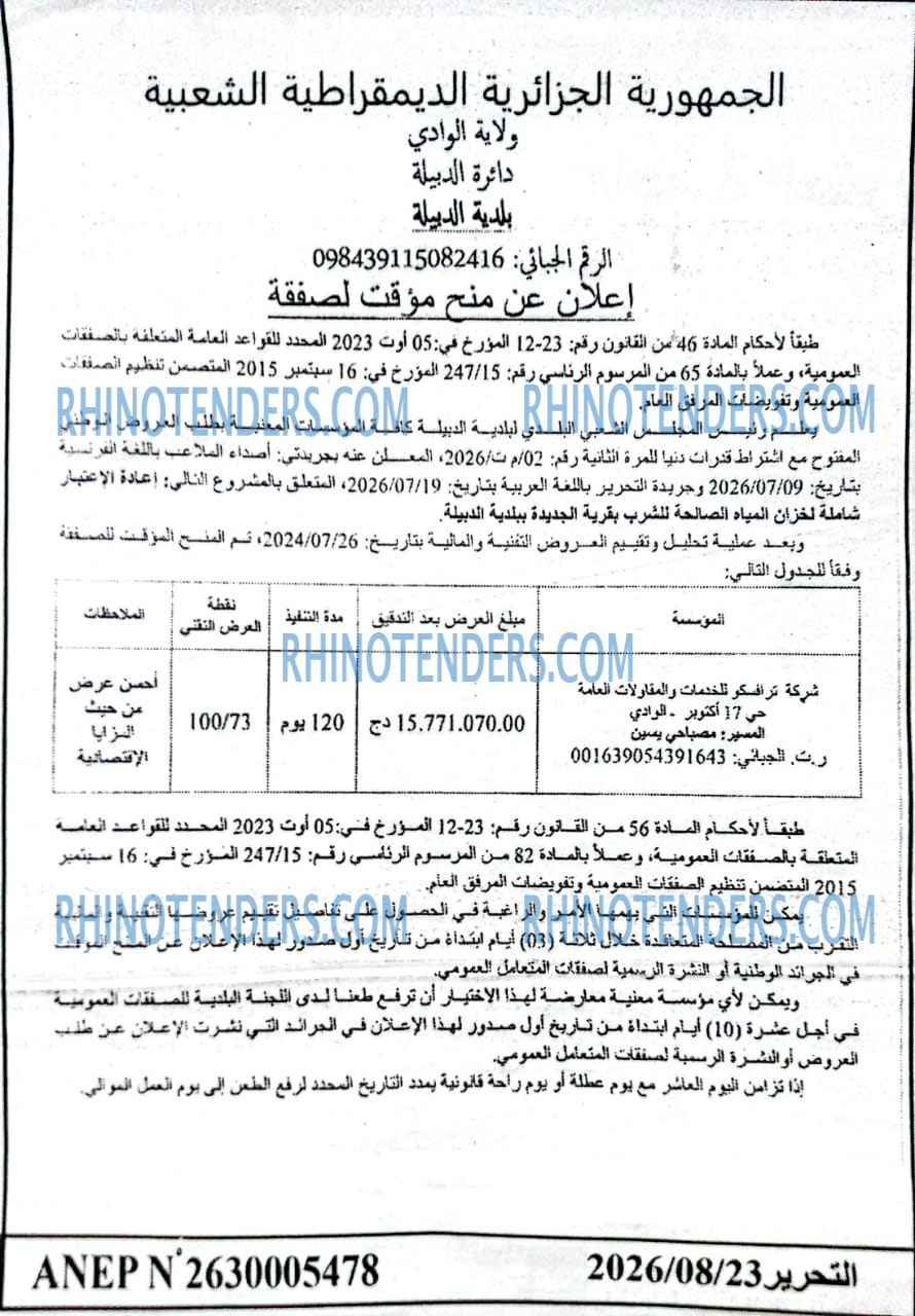 التحرير