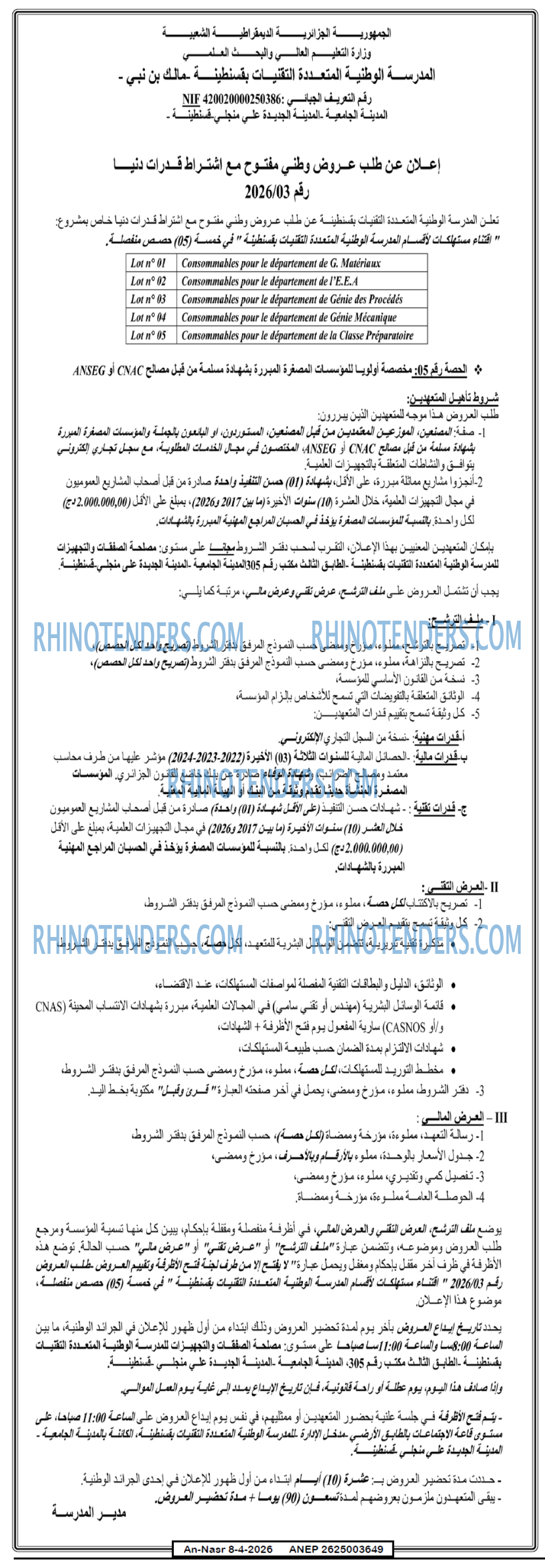 AN-NASR