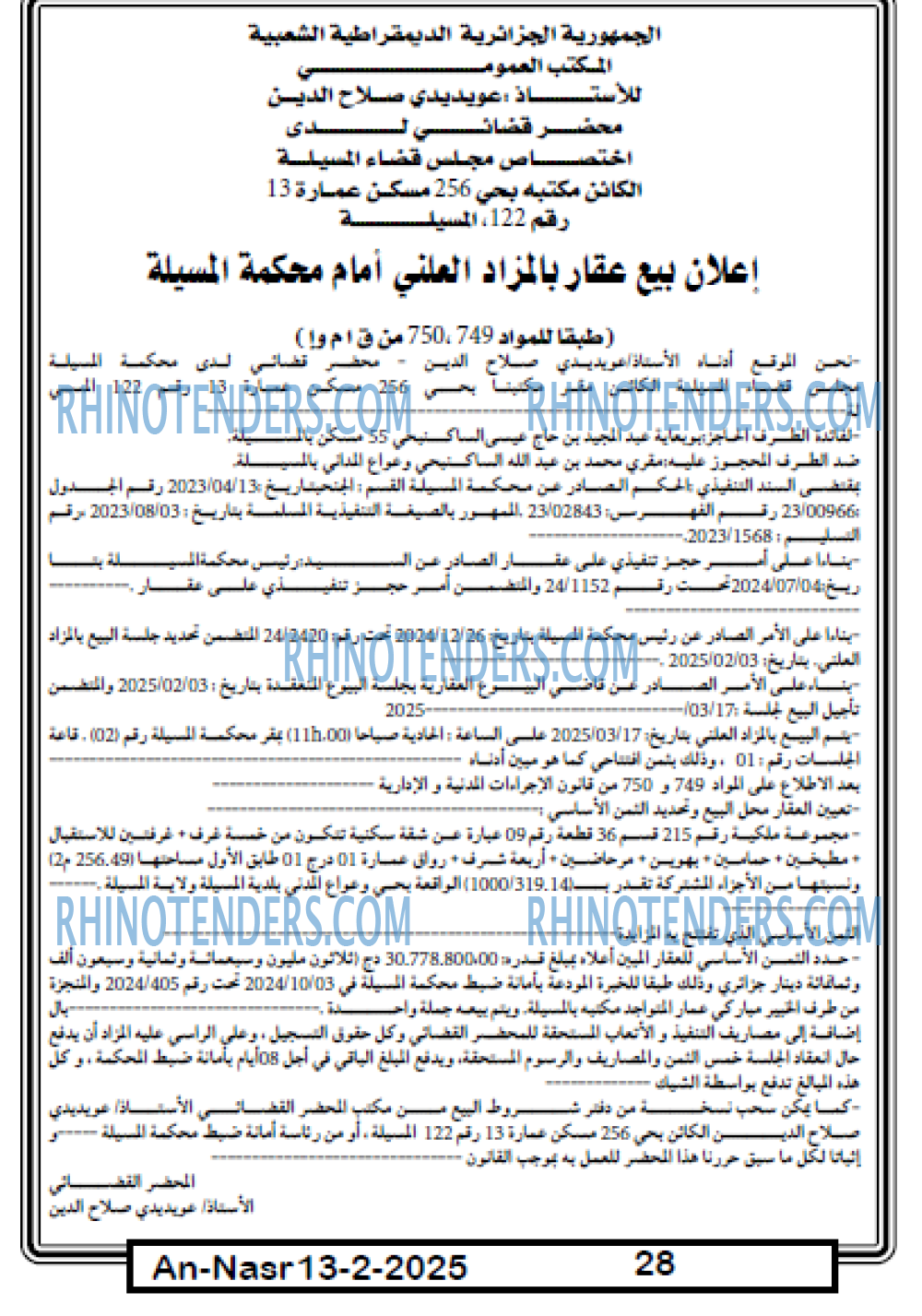AN-NASR