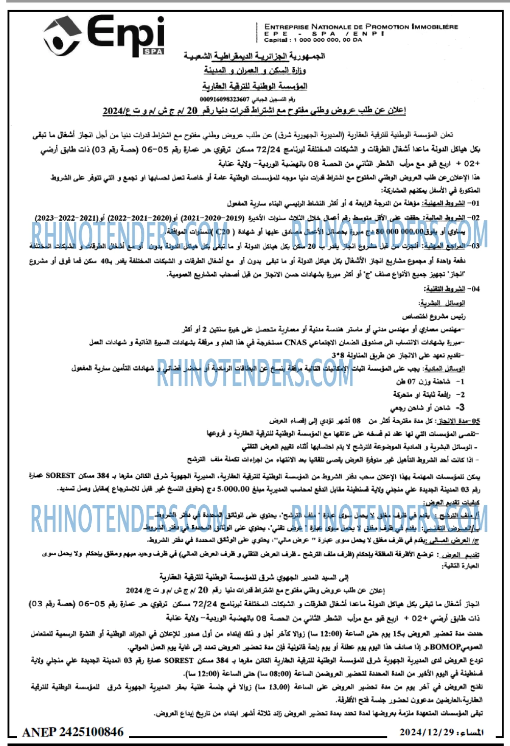 المساء