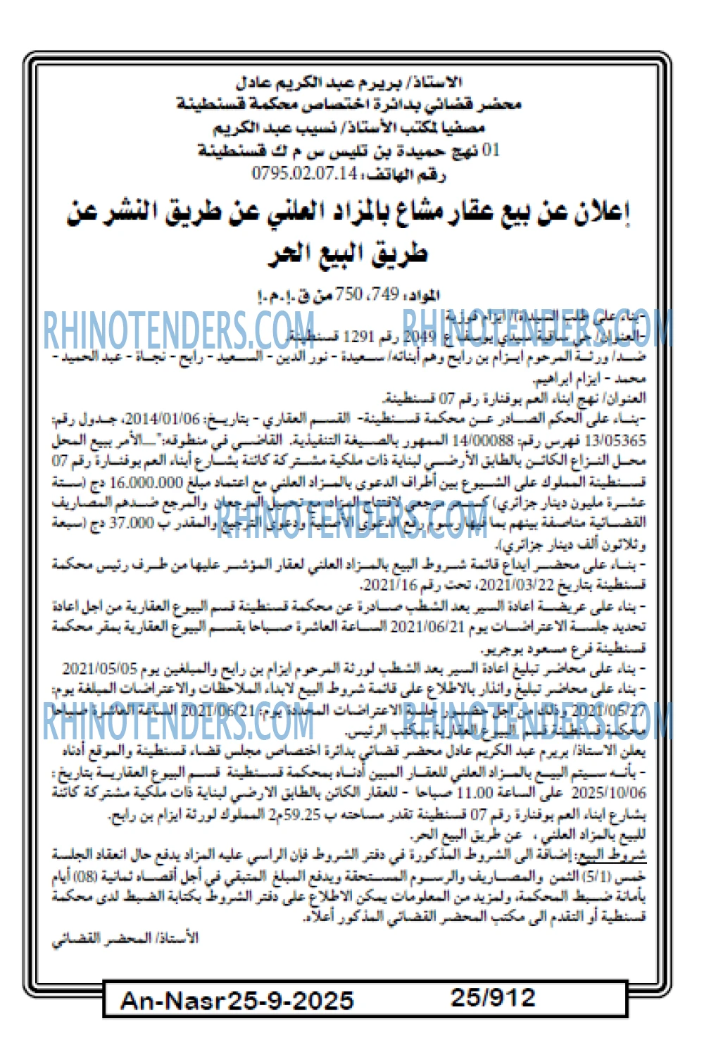 AN-NASR