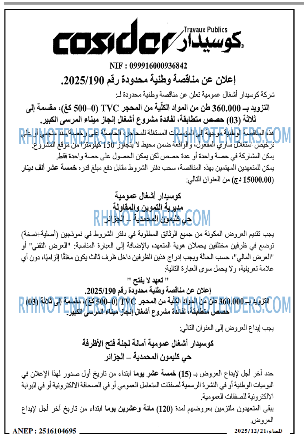 المساء