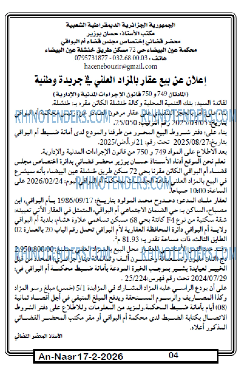 AN-NASR