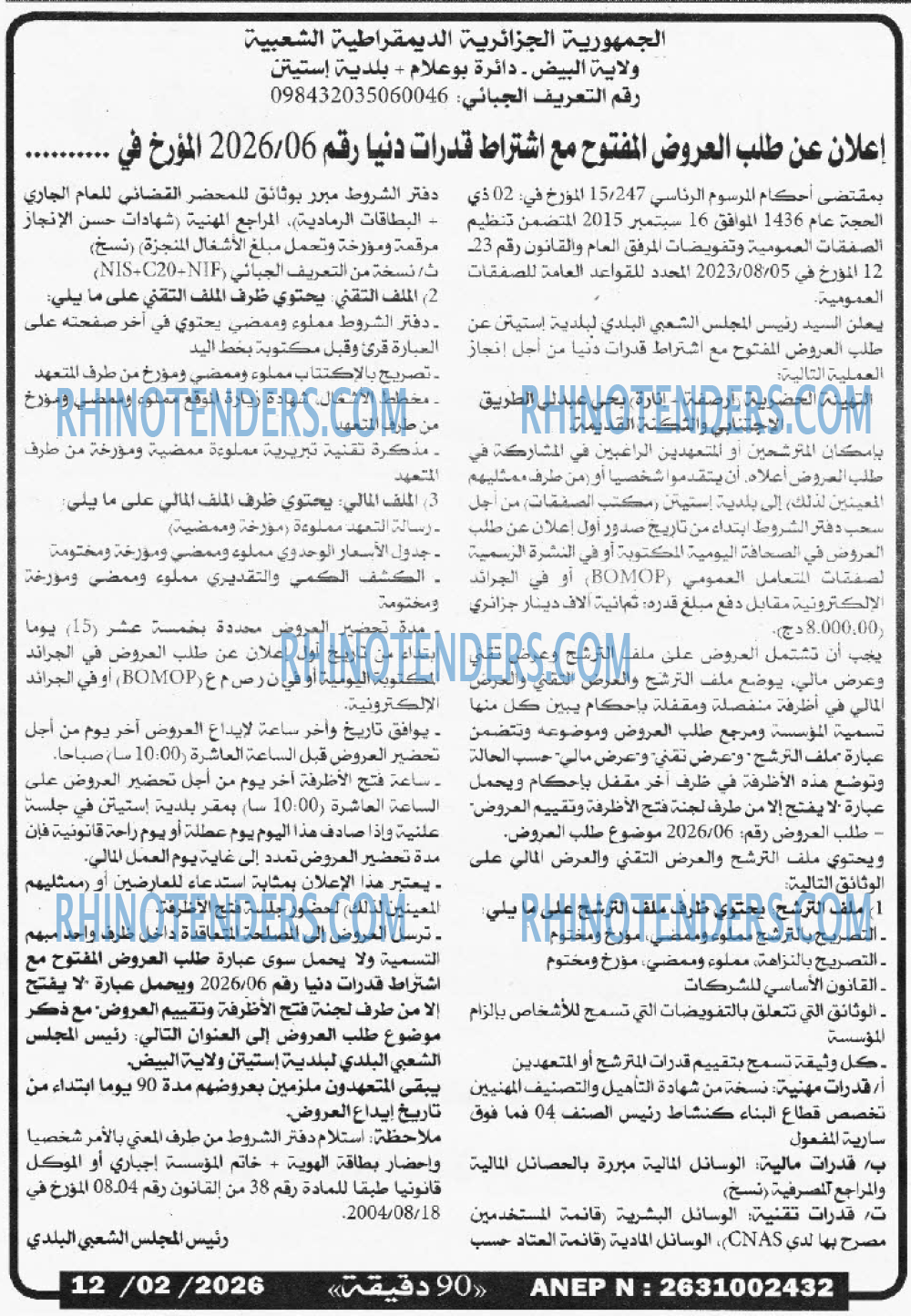 90 دقيقة