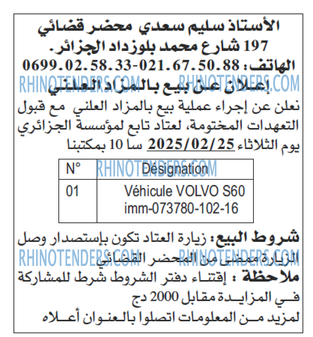 Echourouk