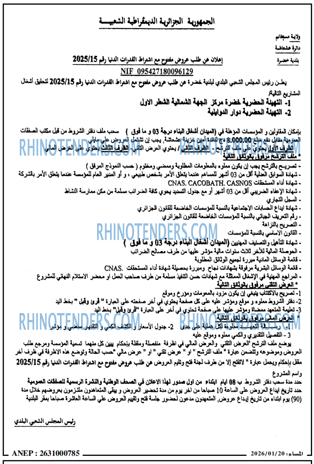 المساء