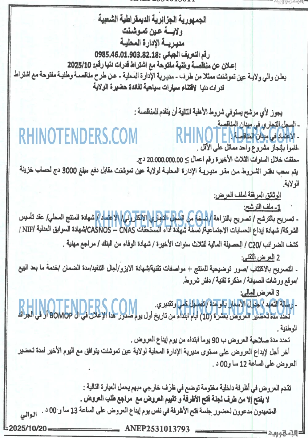 الجمهورية