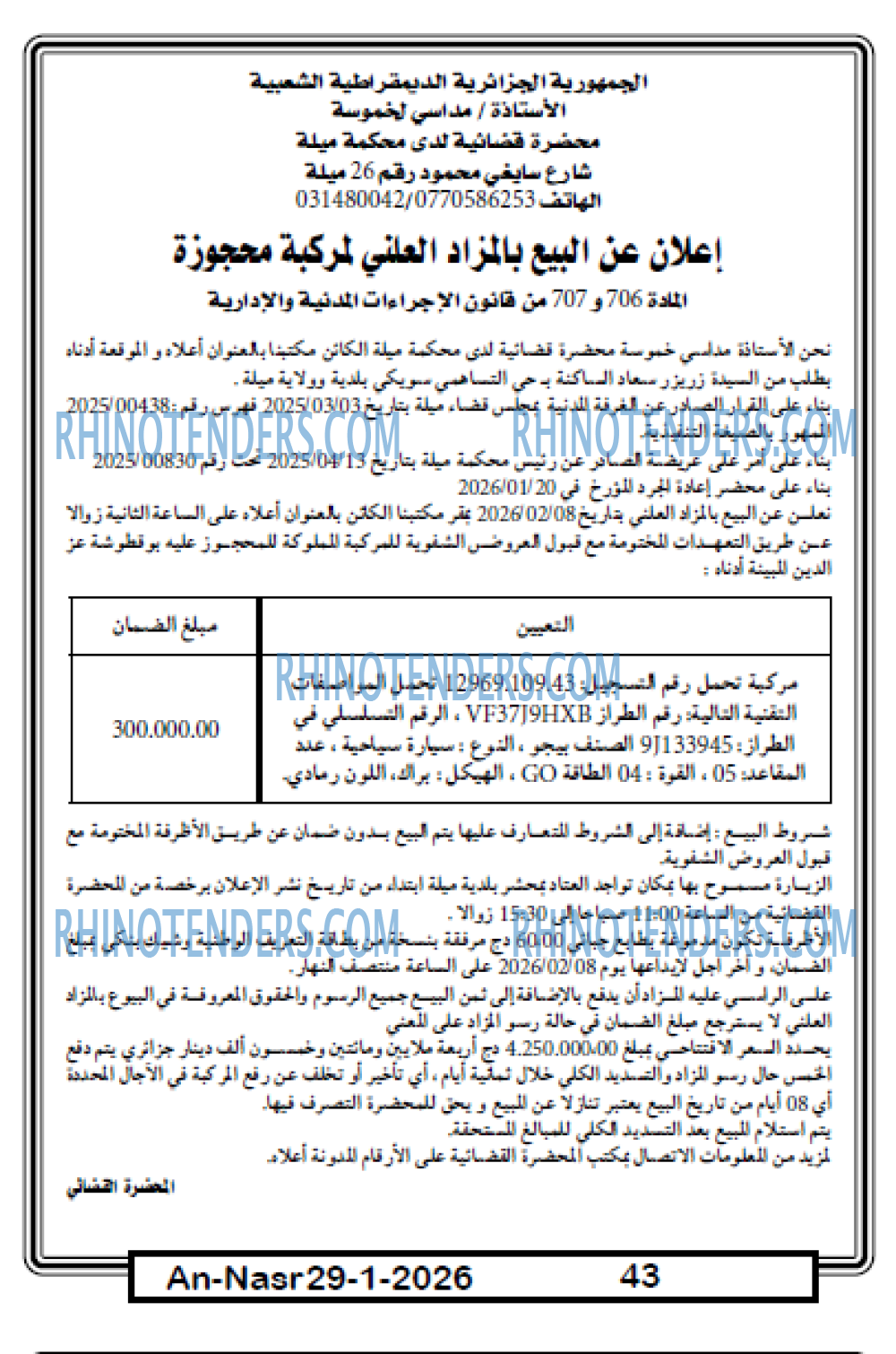 AN-NASR