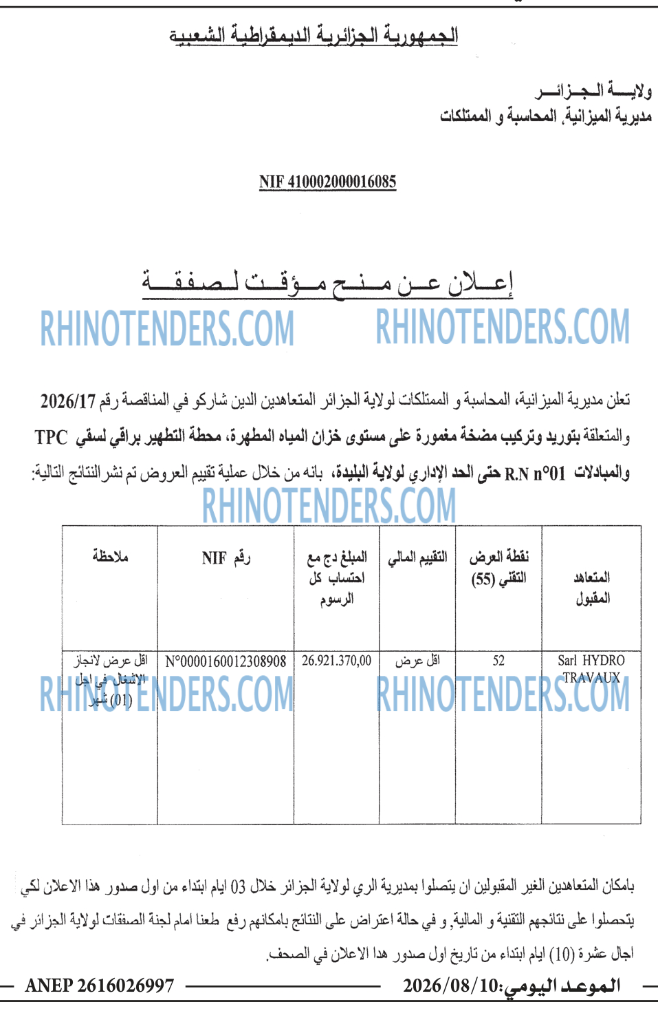 الموعد اليومي