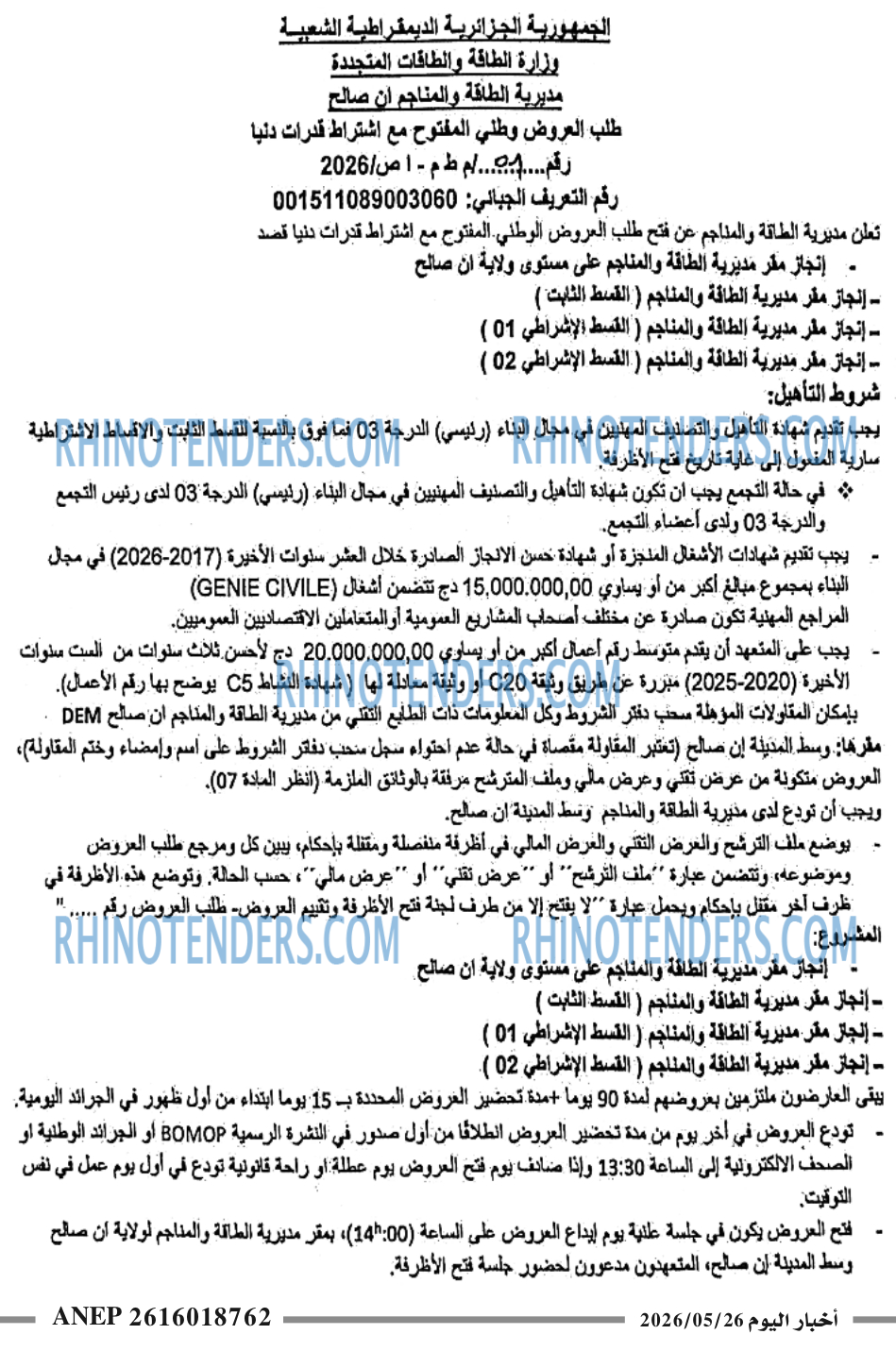اخبار اليوم