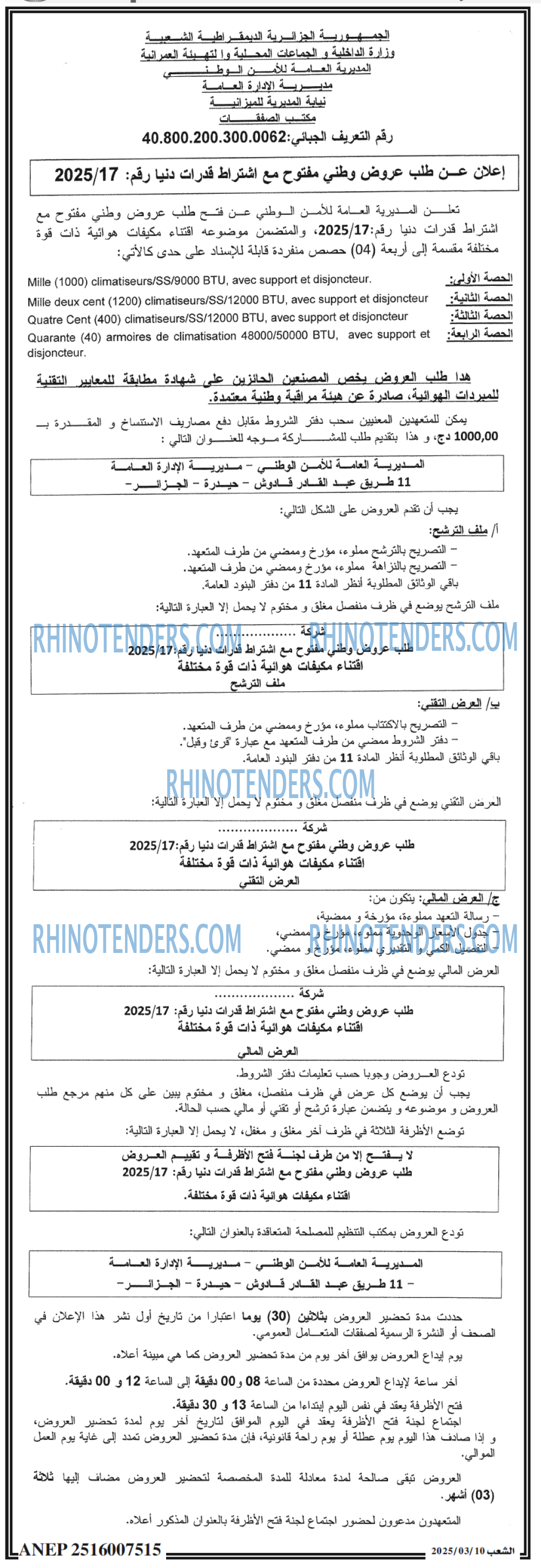 Rhinotenders
