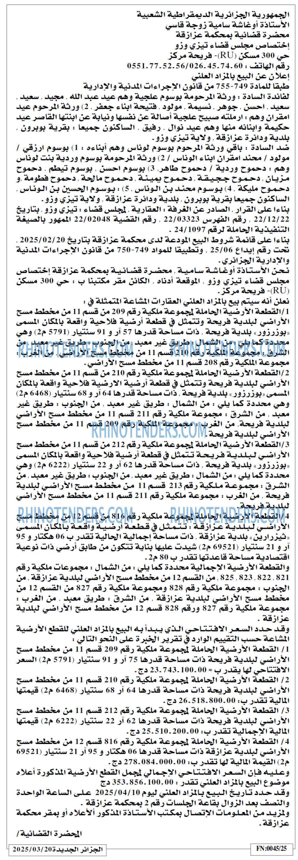 الجزائر الجديدة