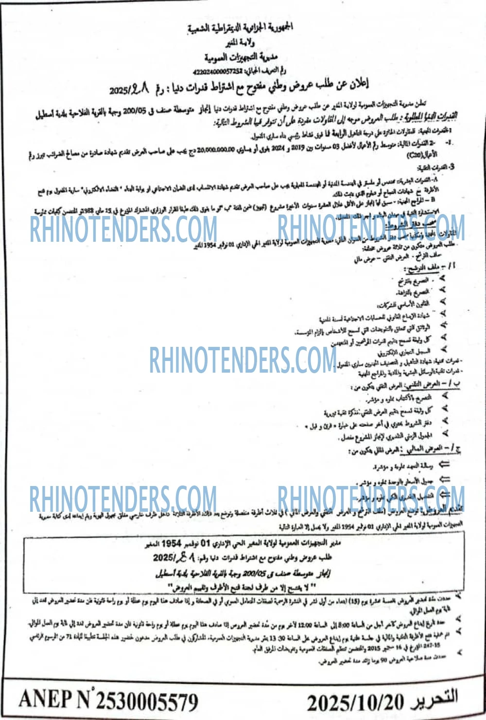 التحرير