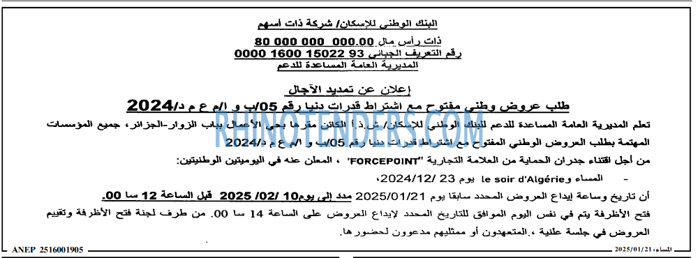 المساء