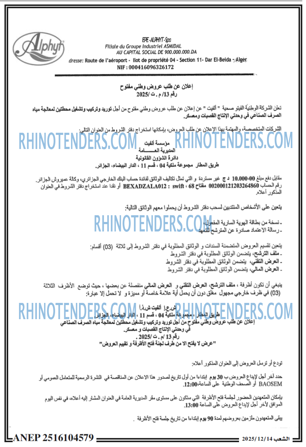 الشعب