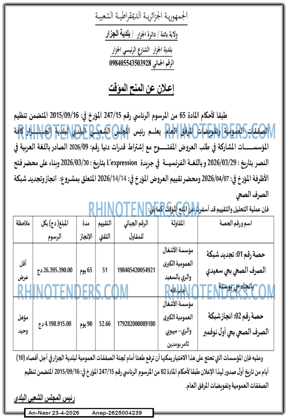 AN-NASR