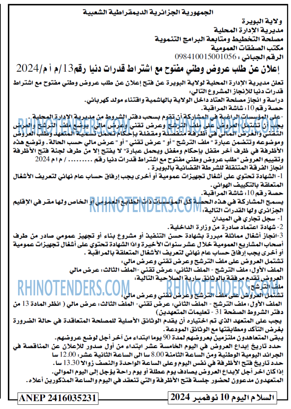 السلام