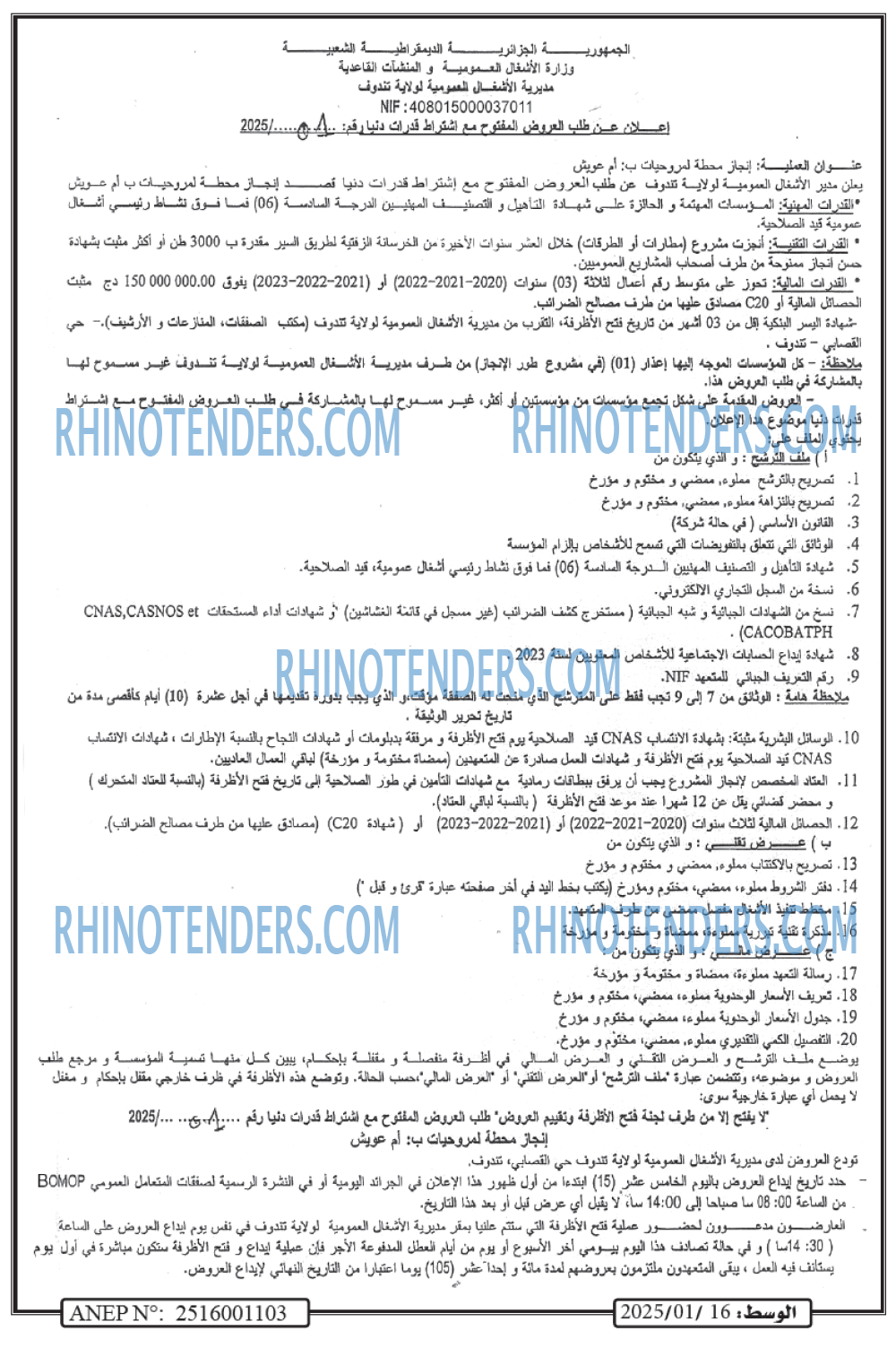 الوسط