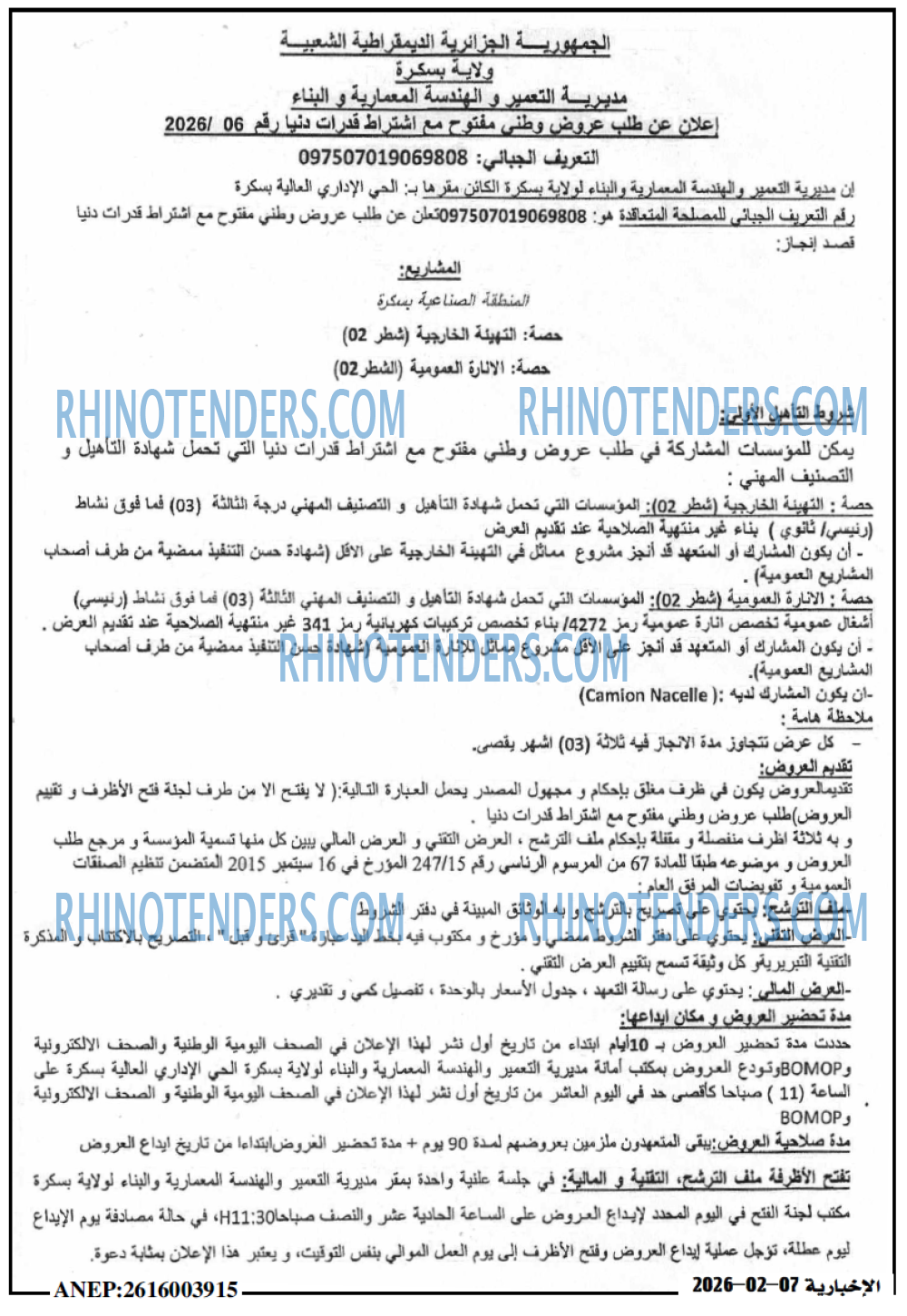 الاخبارية