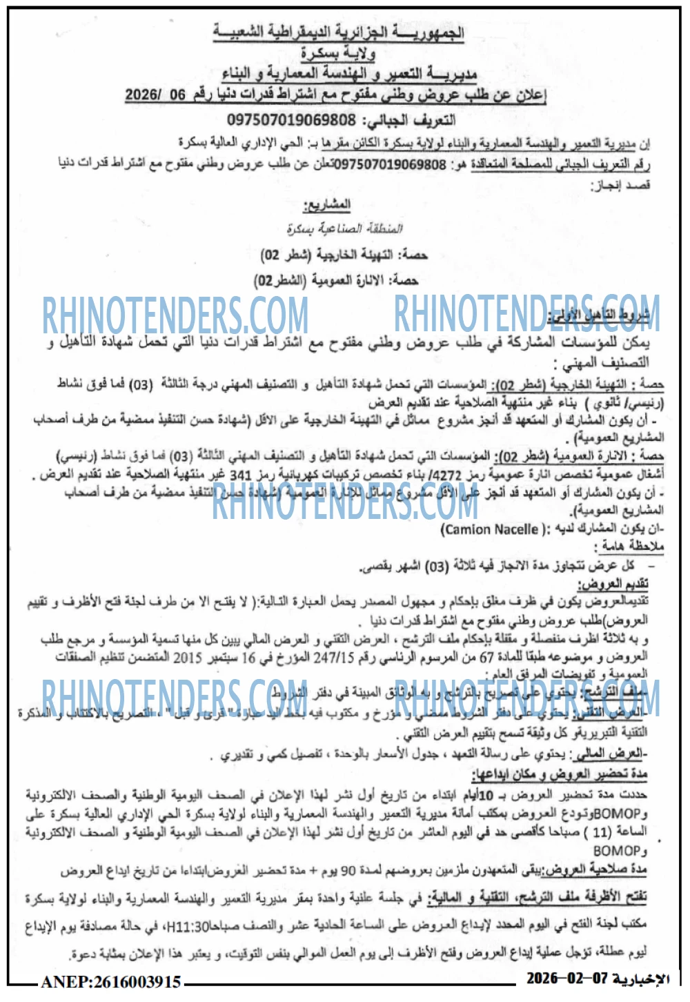 الاخبارية