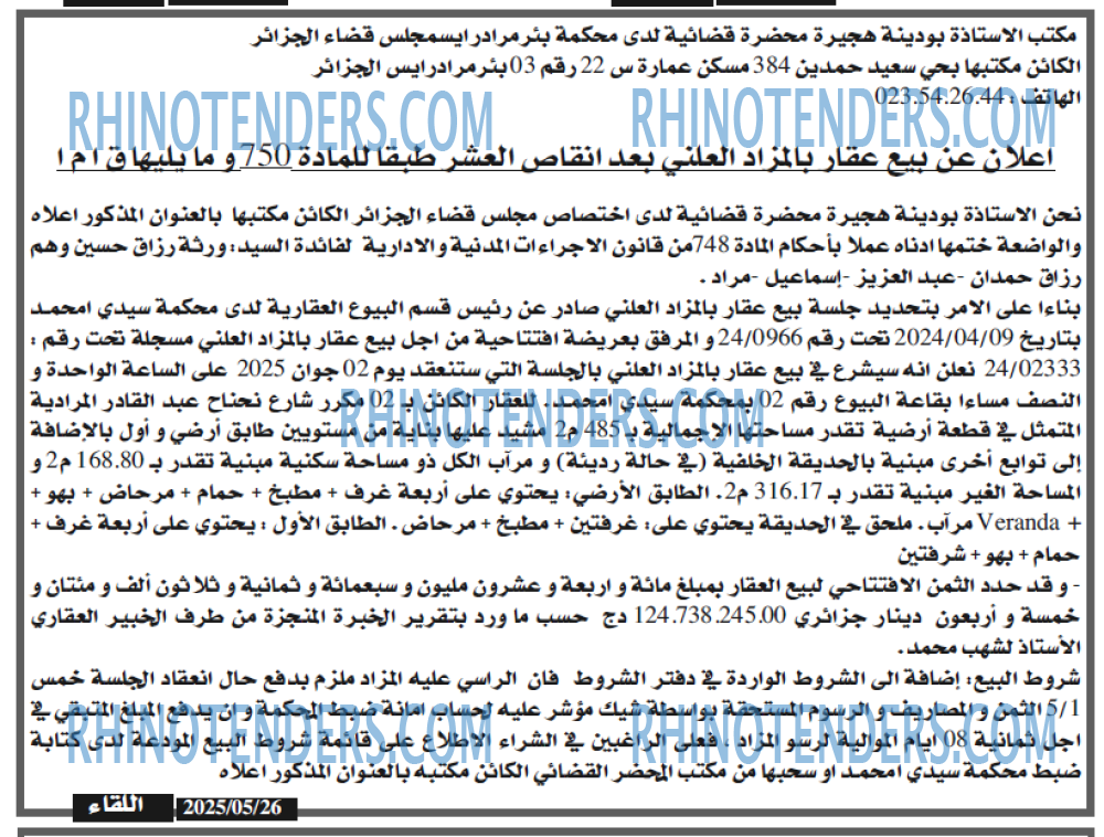 EL KHABAR