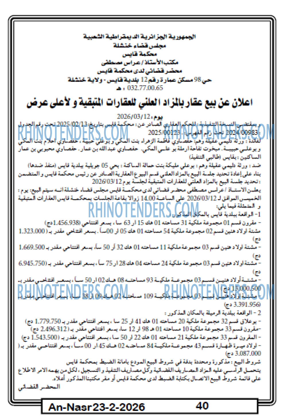 AN-NASR