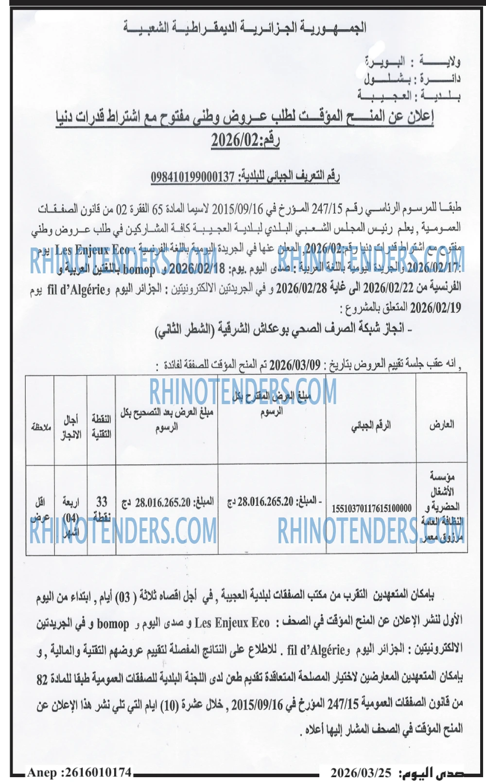 صدى اليوم