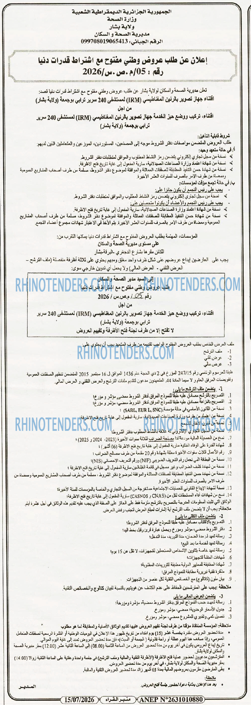 منبر القراء