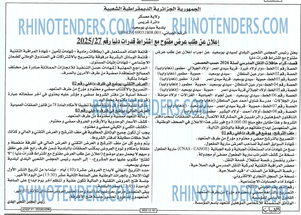 الشباب الجديد