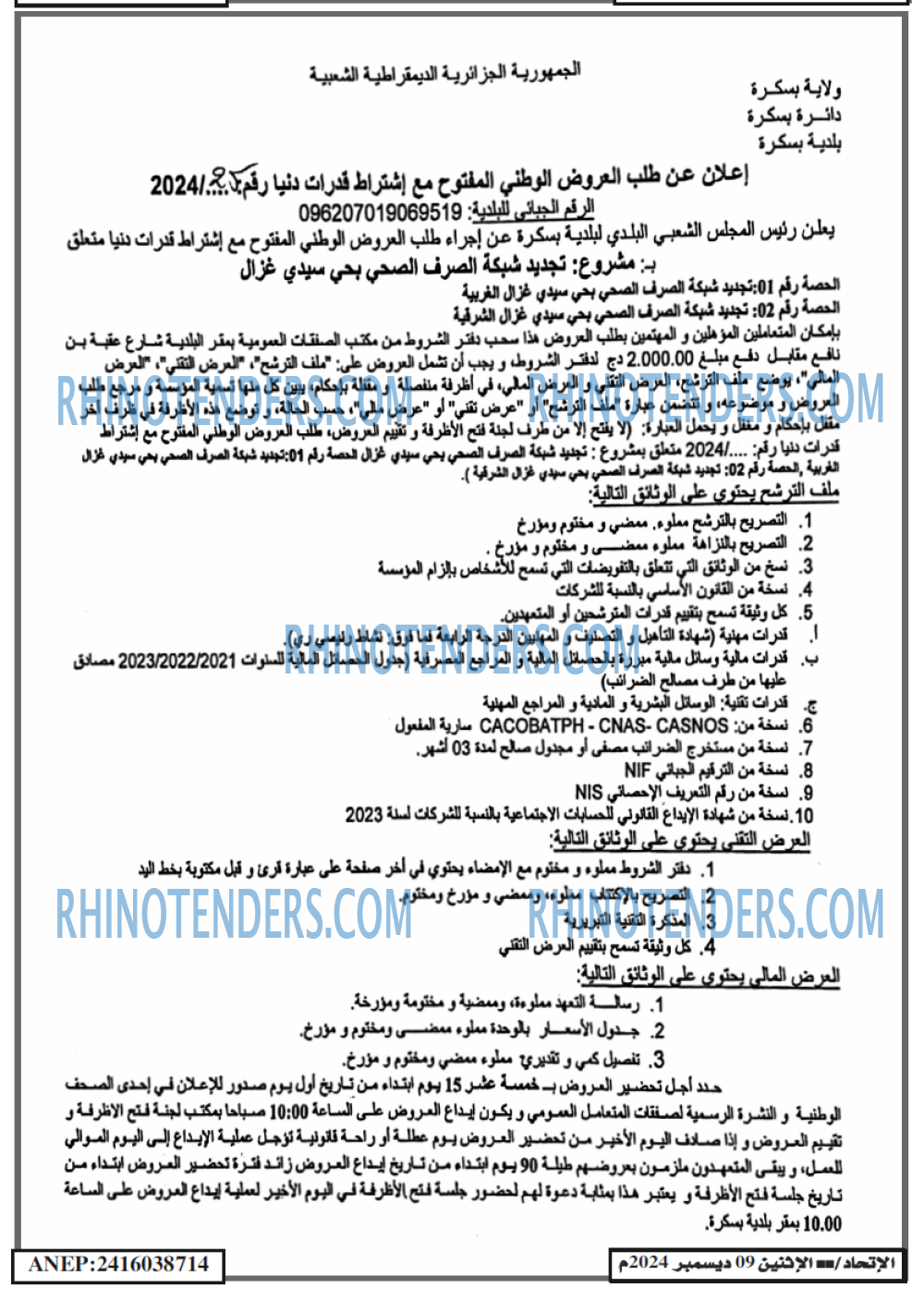 EL ITIHAD