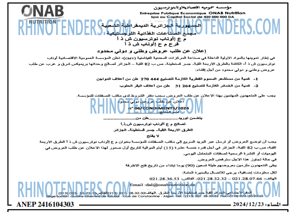 المساء