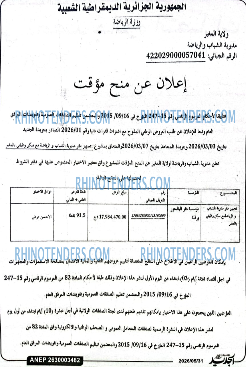 El Moudjahid