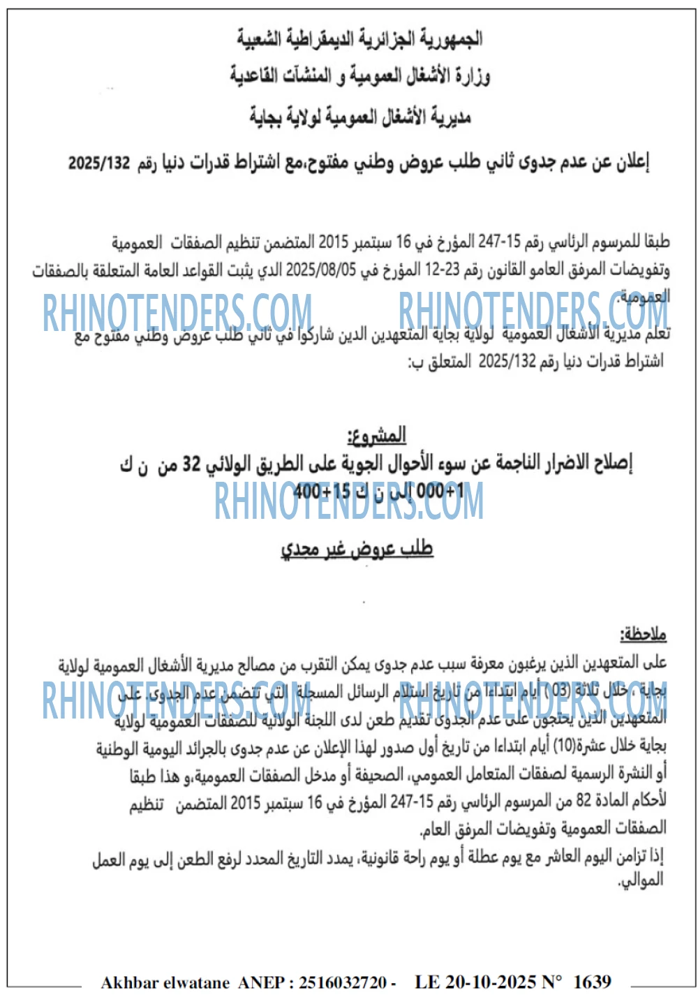 Akhbar Lwatan