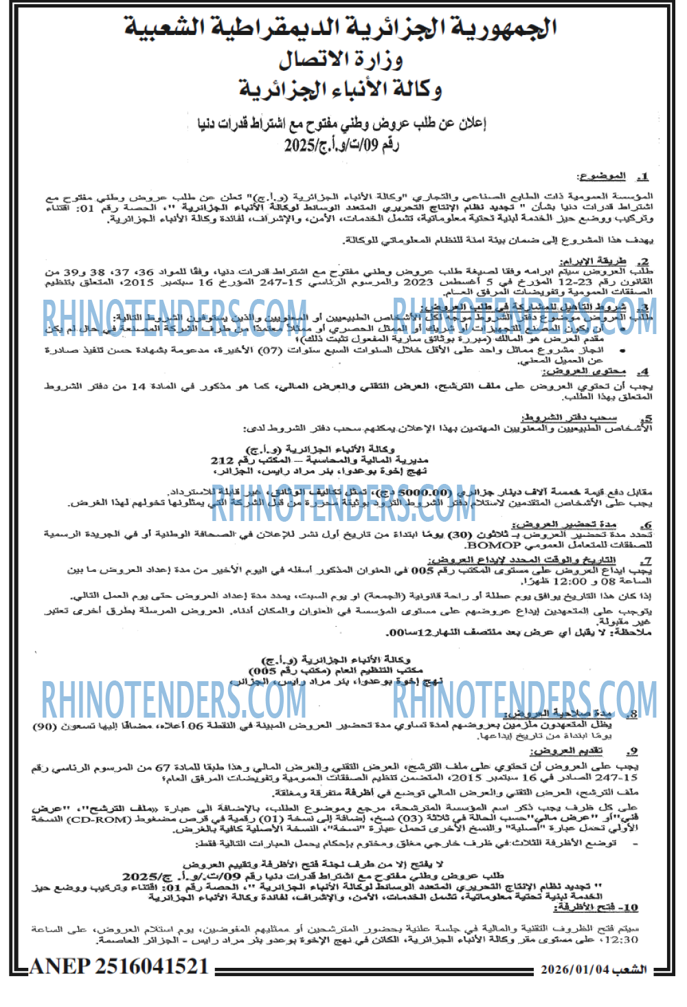 الشعب