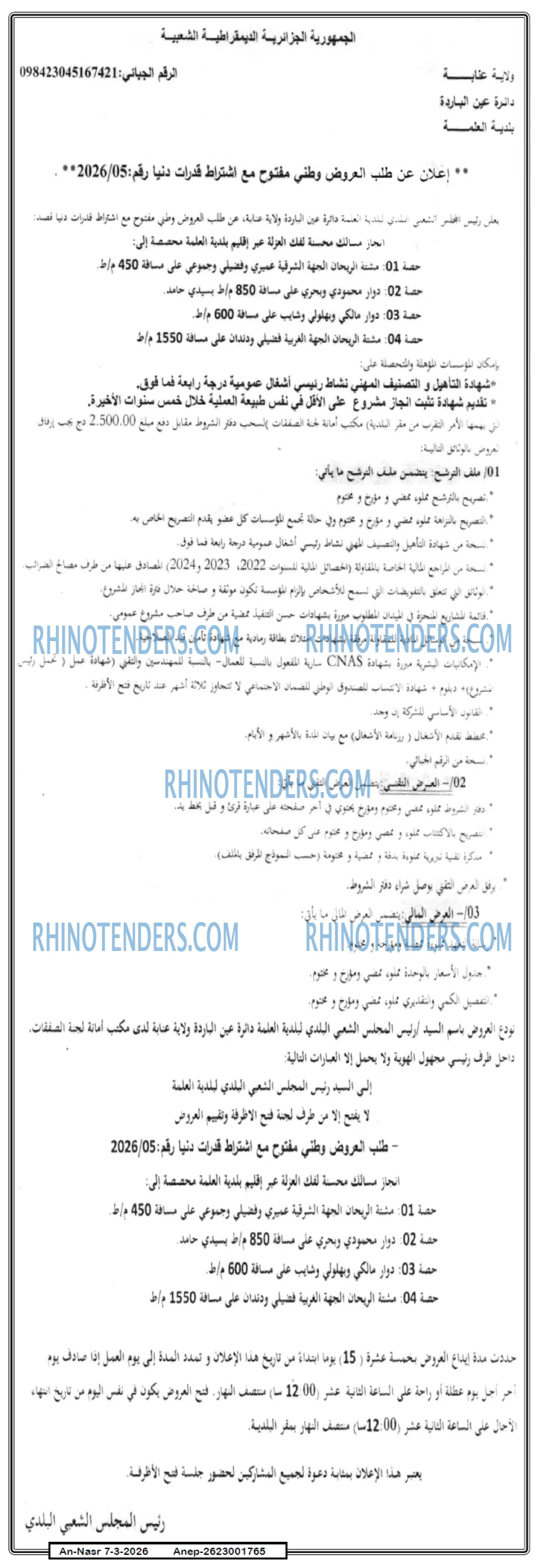 AN-NASR