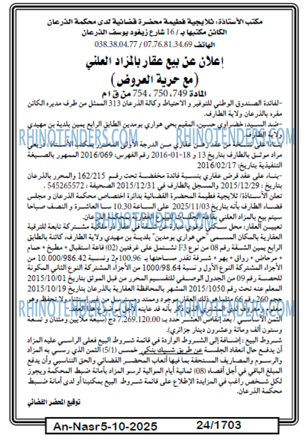 AN-NASR