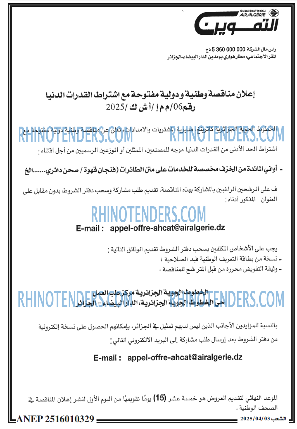 الشعب