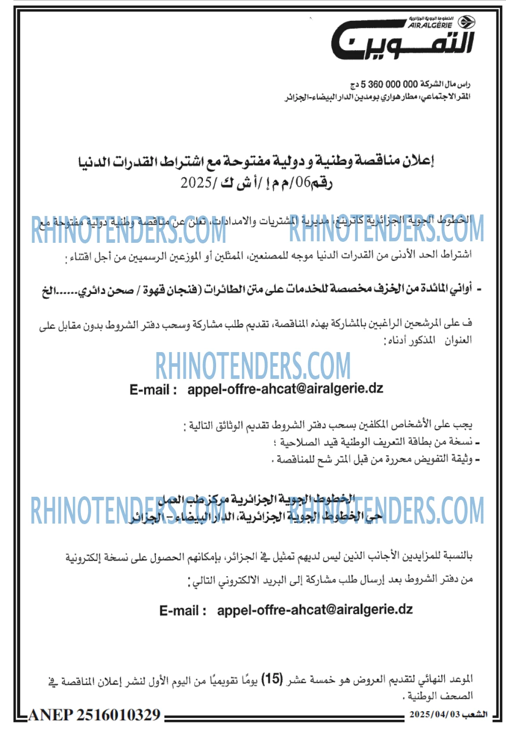 الشعب