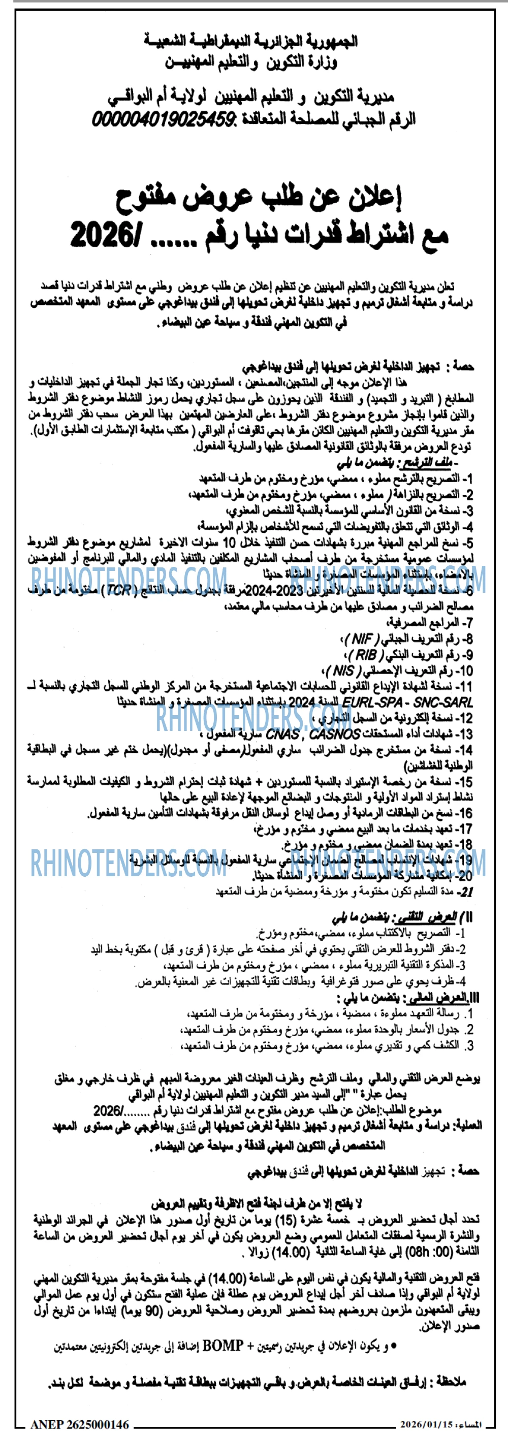 المساء
